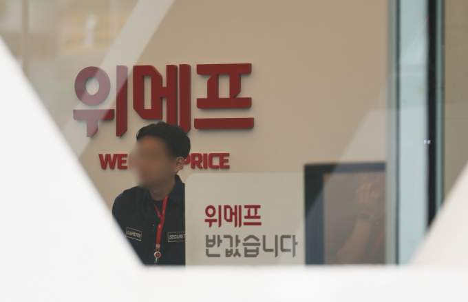 큐텐은 23일 2차 공지를 내고 정산 지연 재발 방지를 위해 새로운 시스템을 도입한다고 밝혔다. 24일 오전 서울 강남구 위메프 사옥. /사진=뉴시스