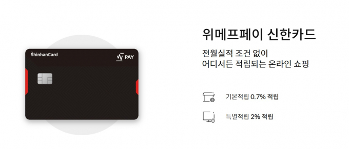 사진=신한카드 홈페이지 캡처