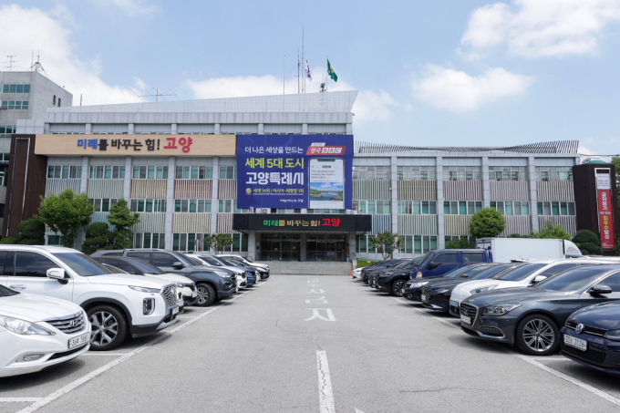 고양시청사 전경. / 사진제공=고양시