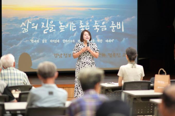 정유진 경남정보대 간호학과 교수가 22일 동남권원자력의학원에서 좋은 죽음에 대한 공개 건강강좌를 진행하고 있다./사진=동남권원자력의학원