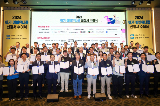 김종호 기보 이사장 (번째 줄 왼쪽 일곱번째)이 2024년도 아기·예비유니콘 선정 기업 대표들과 기념촬영을 하고 있다./사진=기보