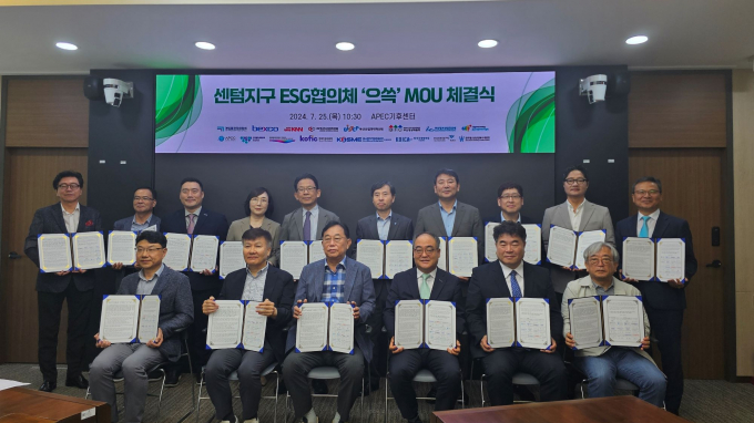 부산 센텀지구 16개 기관 ESG 협의체 ‘으쓱(ESG)’ 업무협약 체결식 후 신도식 기후센터 원장(둘째줄 오른쪽 첫번째)과 대표자들이 기념촬영을 하고 있다./사진=기후센터