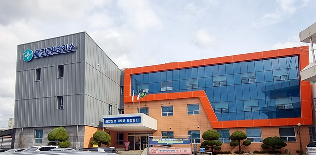 울진군보건소 전경/사진제공=경북 울진군