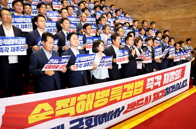 더불어민주당과 조국혁신당, 기본소득당 등 야당이 채상병 특검법 폐기에 윤석열 대통령과 국민의힘을 향한 규탄대회를 열었다. 사진은 야당 의원들이 25일 서울 여의도 국회에서 '채상병 특검법' 재표결이 부결되자 이를 규탄하는 내용의 구호를 외치는 모습. /사진=뉴스1