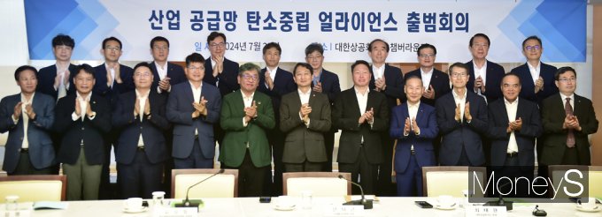 [머니S포토] 정부·대한상의 등 '산업 공급망 탄소중립 얼라이언스' 출범