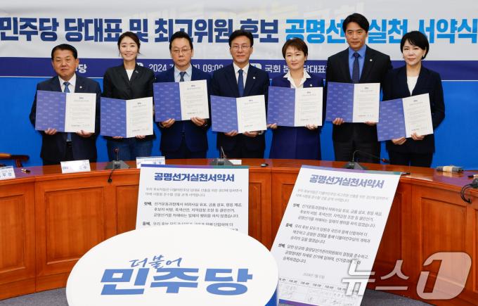 김병주(왼쪽부터), 강선우, 정봉주, 김민석, 이언주, 한준호, 전현희 더불어민주당 최고위원 후보. 뉴스1 ⓒ News1 안은나 기자