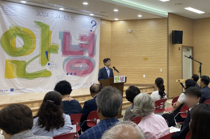 남양주시 홍지선 부시장이 25일 남양주시립박물관 마을기록화 아카이브전 '안녕? 안녕! 안녕...왕숙'개막식에 참석해 인사말을 하고 있다. / 사진제공=남양주시