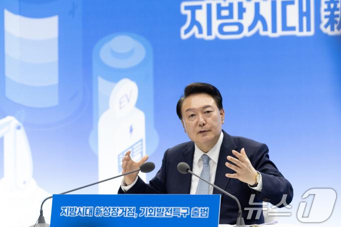 윤석열 대통령이 20일 오후 경북 포항시 블루밸리산단 이차전지종합관리센터에서 열린 제9차 지방시대위원회 회의에서 발언을 하고 있다. (대통령실 제공) 2024.6.20/뉴스1 ⓒ News1 송원영 기자