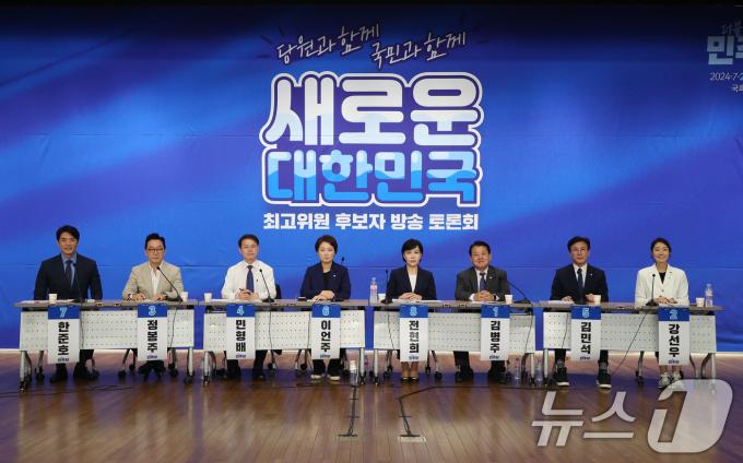 [사진] 더불어민주당 최고위원 후보자 방송 토론회