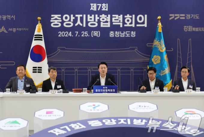 [사진] 충남도청에서 열린 제7회 중앙지방협력회의