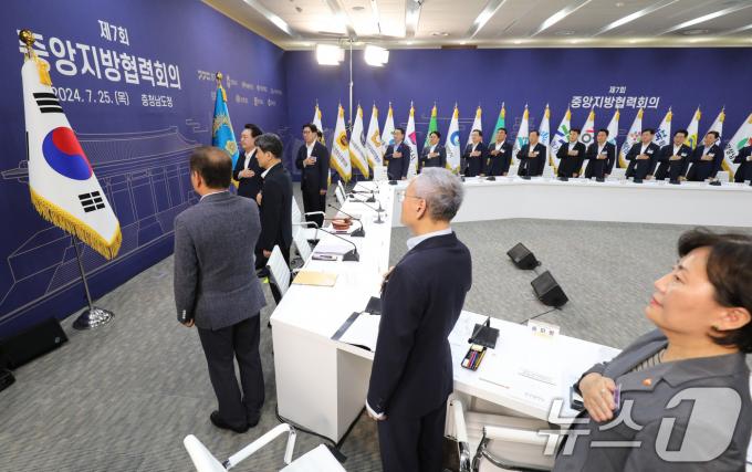 [사진] 충남도청에서 열린 제7회 중앙지방협력회의