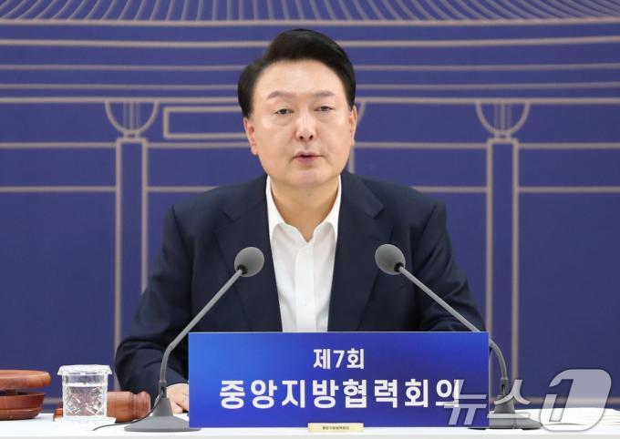 [사진] 제7회 중앙지방협력회의 주재하는 윤 대통령