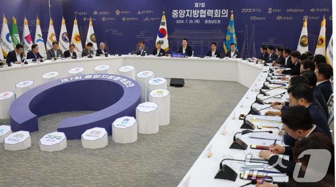 [사진] 충남도청에서 열린 제7회 중앙지방협력회의