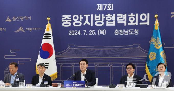 [사진] 윤석열 대통령 중앙지방협력회의 주재