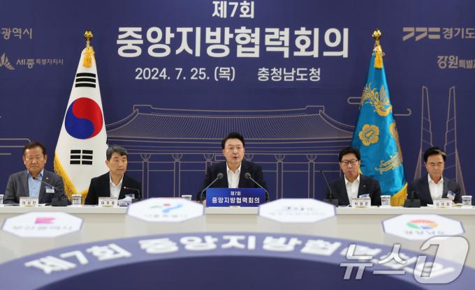 [사진] 충남도청에서 열린 제7회 중앙지방협력회의