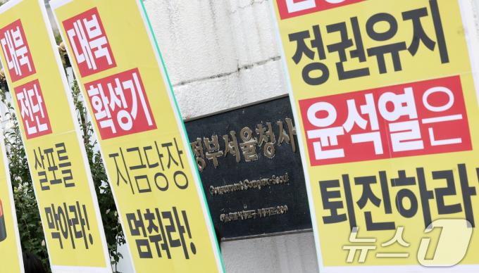 [사진] 전쟁조장 윤 정권 규탄 기자회견
