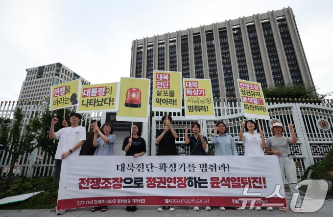 [사진] '대북전단·확성기 멈춰!'