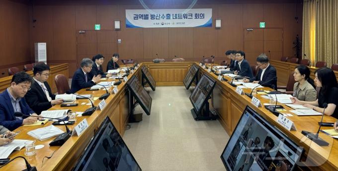 김희상 경제외교조정관과 국방부 성일 자원관리실장이 25일 권역별 방산수출 네트워크 회의를 공동 주재하고 있다. (외교부 제공)