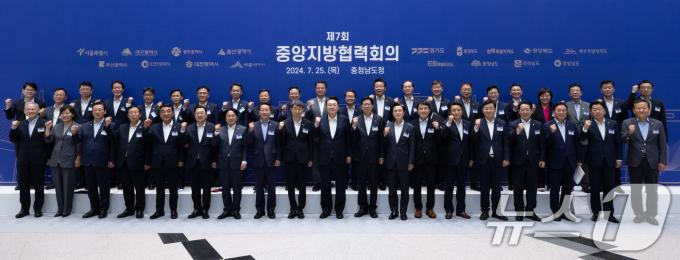[사진] 제7회 중앙지방협력회의