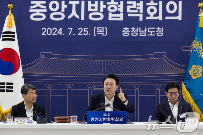 [사진] 윤 대통령, 중앙지방협력회의 주재