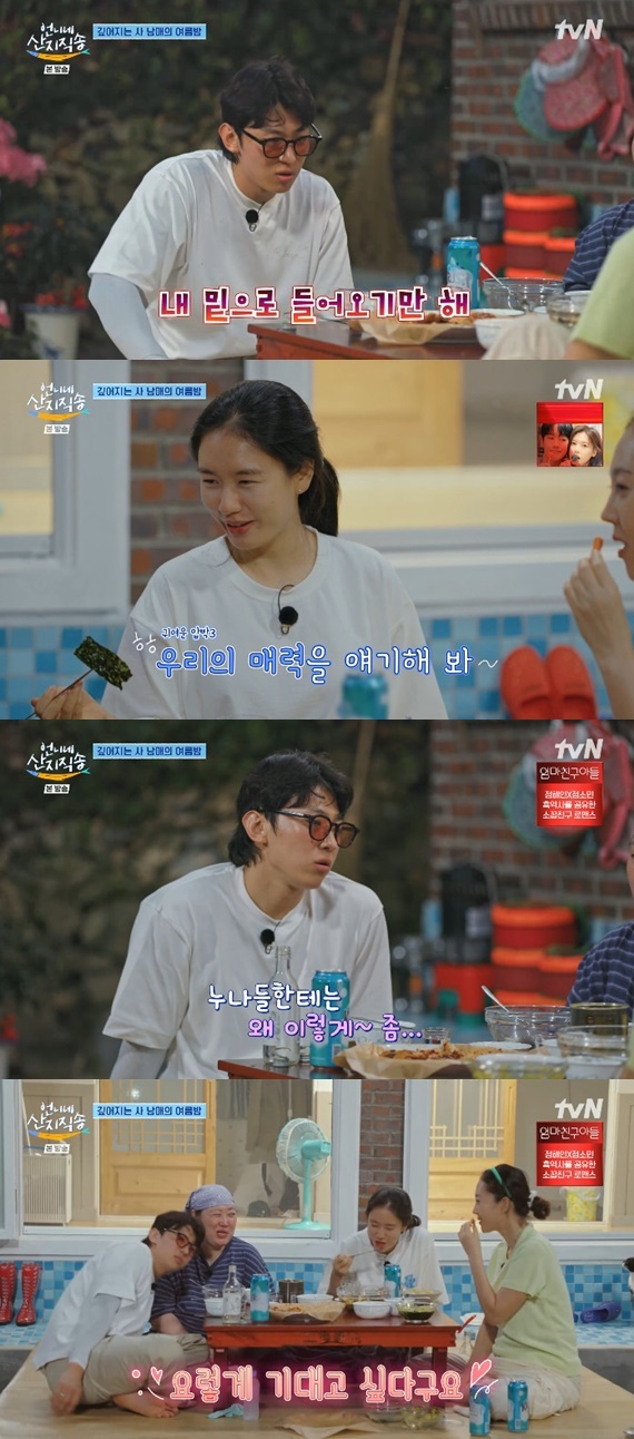 tvN '언니네 산지직송' 캡처
