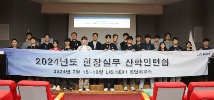 LIG넥스원이 우주 인재를 키우기 위해 현장실무 산학인턴십을 실시한다 /사진=LIG넥스원
