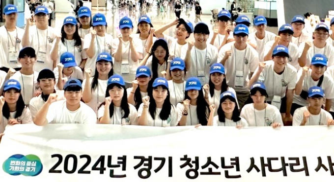 경기청소년사다리 사업 참여 청소년들이 미국과 캐나다 연수 출발 전 기념사진을 촬영하는 모습. 사진제공=경기도 