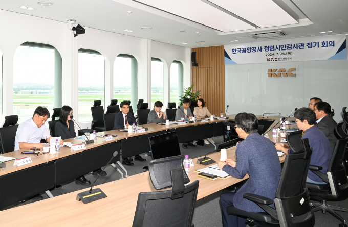 청렴시민감사관 회의가 진행됐다. /사진=한국공항공사