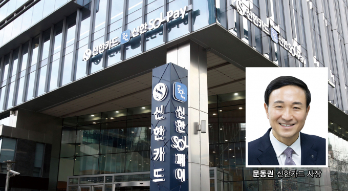 신한카드가 올해 상반기 3793억원의 당기순이익을 시현했다./사진=신한카드
