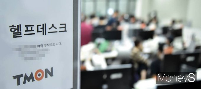 티몬·위메프 판매대금 정산 지연 사태가 이어진 26일 피해자들이 서울 강남구 티몬 신사옥에서 환불을 받기 위해 대기하고 있다/사진=머니S 임한별 기자