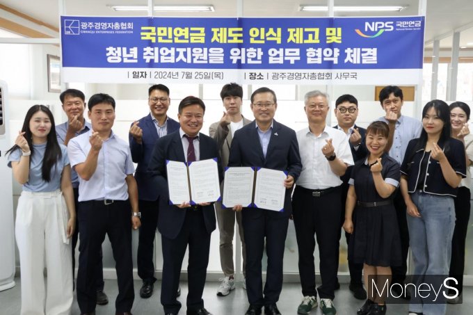  김동찬 광주경총 부회장(앞줄 왼쪽 네번째)과 광주경총 임직원, 윤중선 국민연금 광주지역본부장(앞줄 왼쪽 세번째)과 동광주지사, 북광주지사, 나주지사 관께자들이 업무협약을 체결하고 기념촬영을 하고 있다./사진=광주경총 제공.
