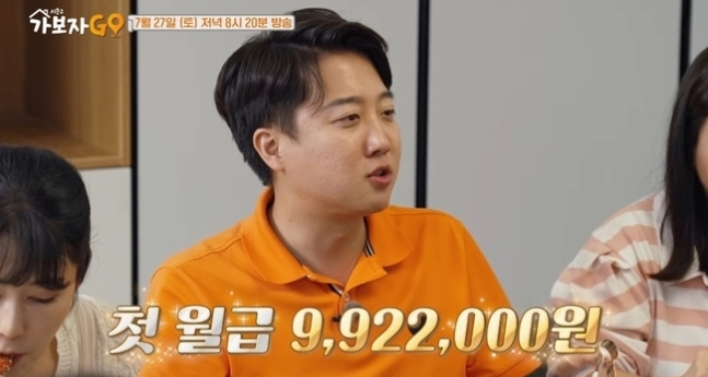 이준석 개혁신당 의원(경기 화성동탄)이 첫 월급을 공개했다. /사진=MBN '가보자GO' 선공개 영상 캡처