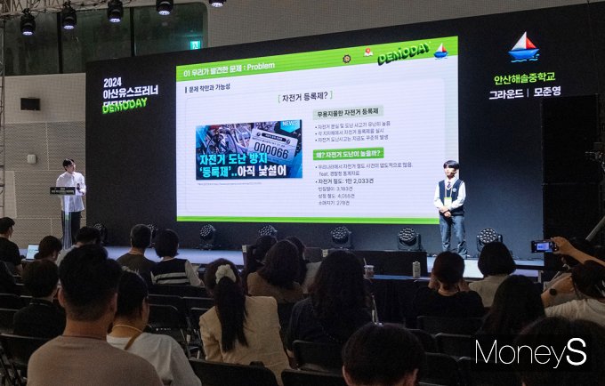 [머니S포토] 청소년가능성 엿본 2024 아산 유스프러너 데모데이