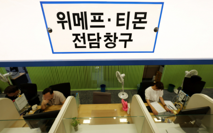 26일 오후 서울 영등포구 여의도 금융감독원 금융지원센터에 '위메프·티몬 정산 지연 사태' 피해자를 위한 위메프·티몬 전담 창구가 운영되고 있다. /사진=뉴스1