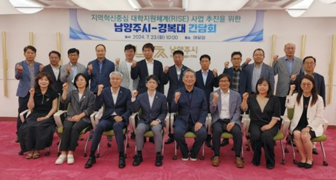 홍지선 남양주 부시장(앞줄 왼쪽 네번째)이 23일 함도훈경복대학교 RISE 총괄책임자 등과 지역혁신중심 대학지원체계 사업 추진을 위한 간담회를 연 뒤 기념촬영을 하고 있다. / 사진제공=남양주시