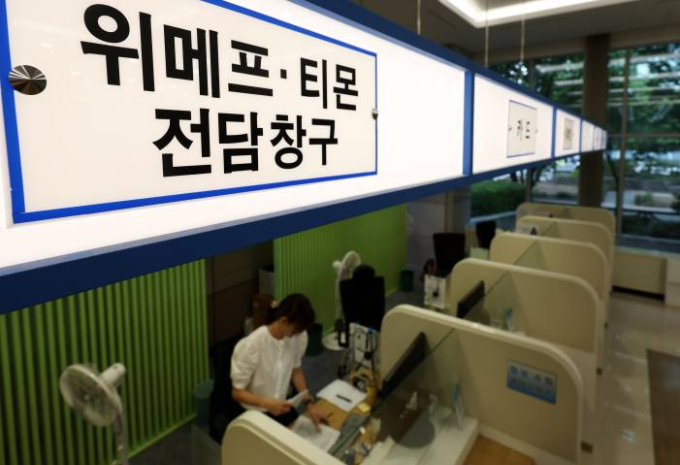26일 오후 서울 영등포구 여의도 금융감독원 금융지원센터에 '위메프·티몬 정산 지연 사태' 피해자를 위한 위메프·티몬 전담 창구가 운영되고 있다./사진=뉴시스