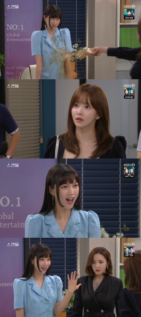 KBS 2TV '스캔들' 캡처