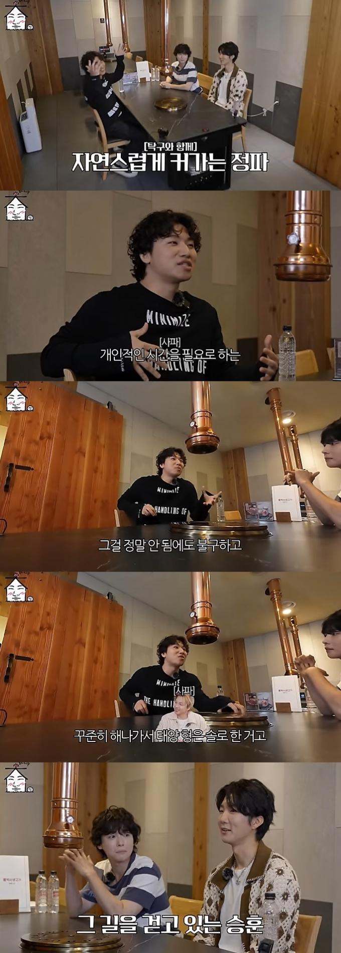 유튜브 채널 '집대성' 화면 캡처
