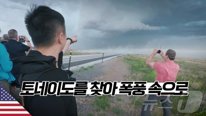 구독자 228만명의 여행 콘텐츠 크리에이터 '빠니보틀 Pani Bottle'(본명 박재한)의 미국 콜로라도 '7일 동안의 미국 토네이도 추격 여행' 영상 ⓒ 뉴스1
