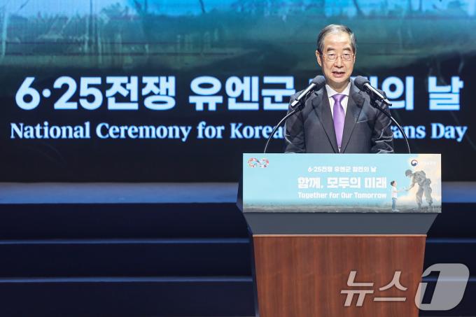 [사진] 한덕수 총리 '6·25전쟁 유엔국 참전의 날'을 맞아
