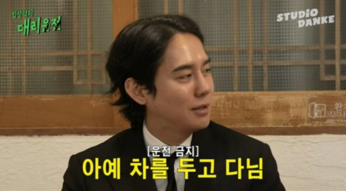 / 사진=‘김상혁의 대리운전’ 캡처 