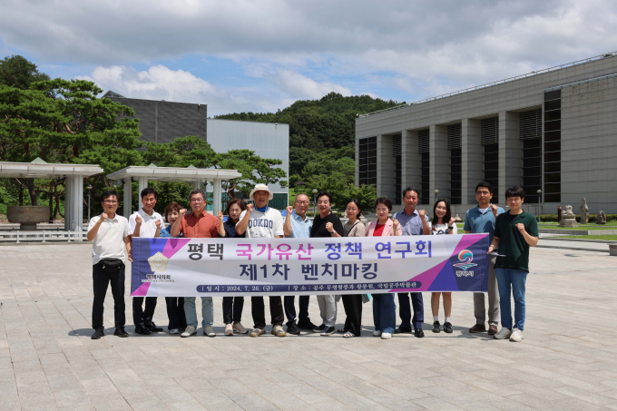 지난 26일 '평택 국가유산 정책 연구회'가 제1차 벤치마킹 일정을 마치고 단체 사진을 촬영하고있다 / 사진제공=평택시의회