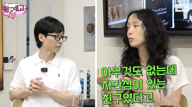 /사진= 유튜브 채널 뜬뜬 핑계고 캡처. 