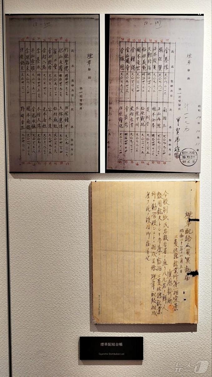 [사진] 아이카와 향토박물관 내 전시사료