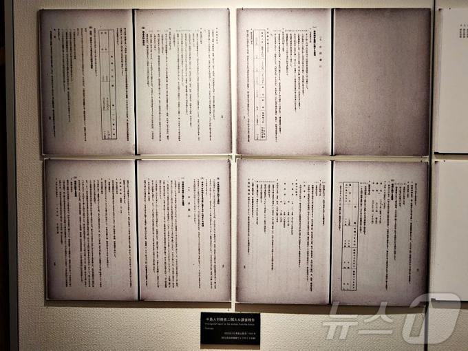 [사진] 아이카와 향토박물관 내 전시사료