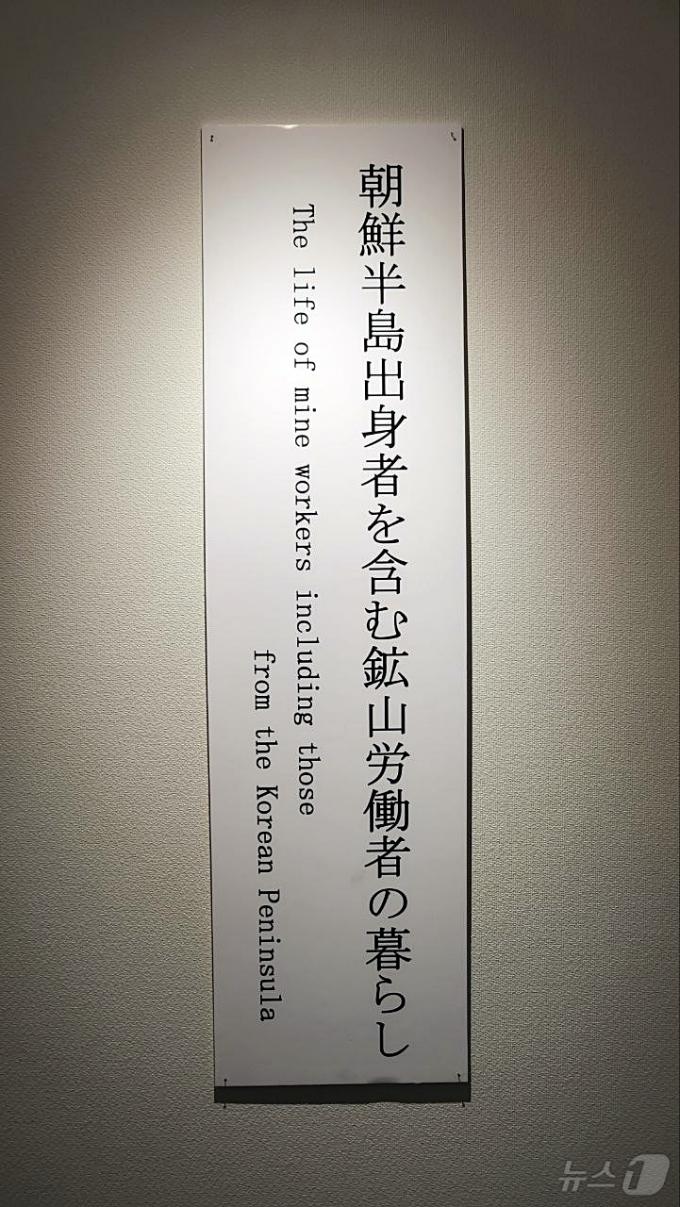 [사진] 아이카와 향토박물관 전시 제목