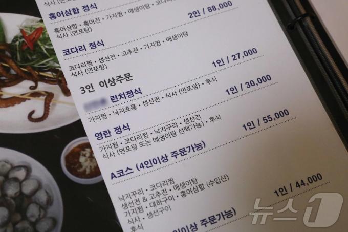 23일 서울 종로구의 한 식당에서 현행 김영란법에 맞춰 3만 원짜리 메뉴를 판매 중인 모습. 2024.7.23/뉴스1 ⓒ News1 윤주현 기자