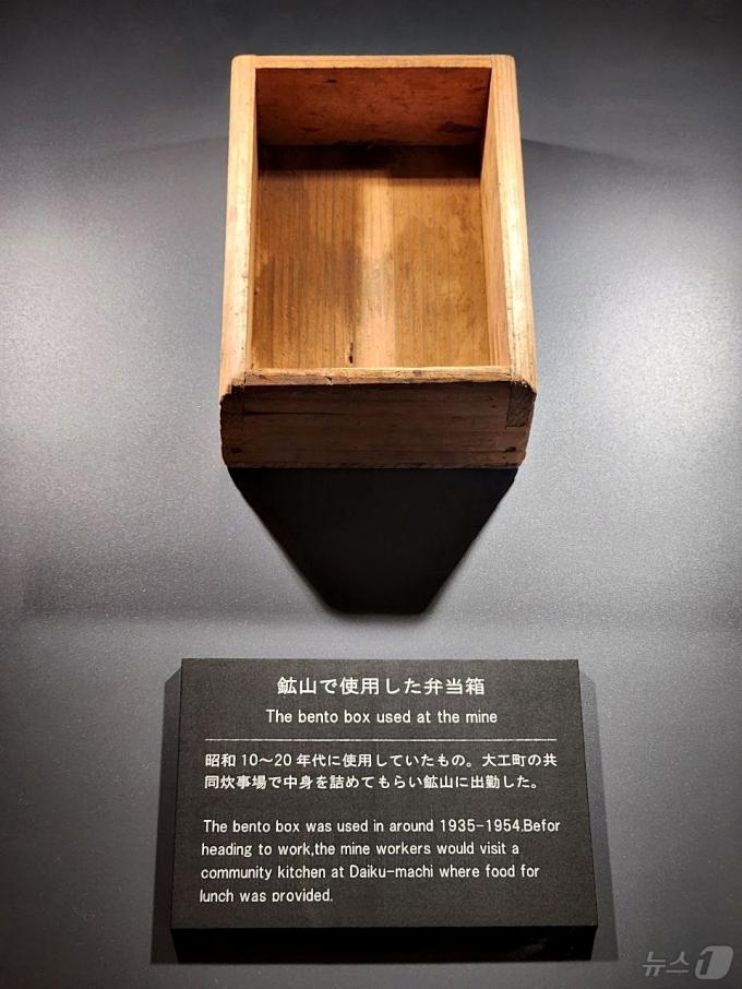 [사진] 아이카와 향토박물관에 전시된 도시락통