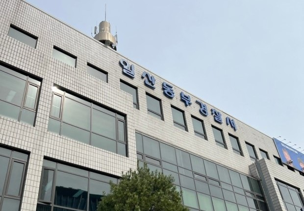  일산동부경찰서 전경. / 사진=머니S DB