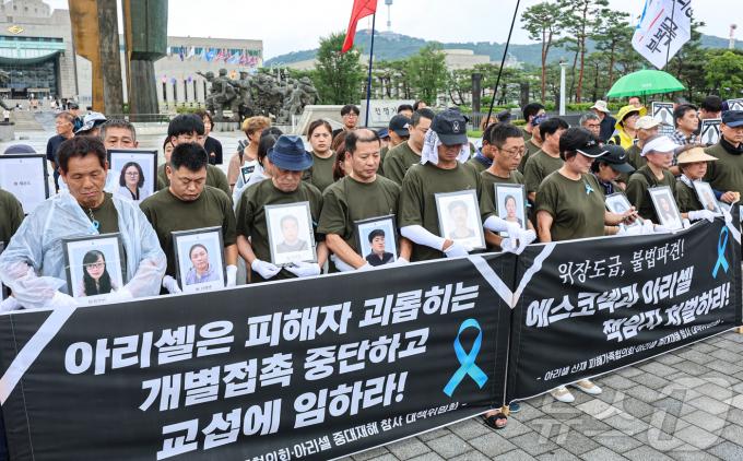 [사진] '아리셀 참사 책임자 처벌 촉구 기자회견'